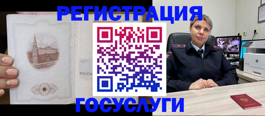 прописка для кредита в Коврове