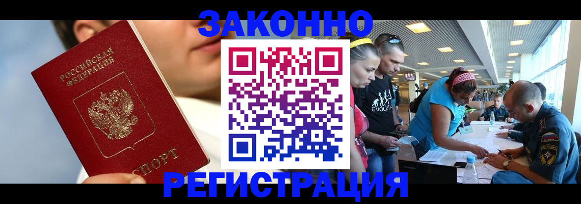 временная прописка в Коврове