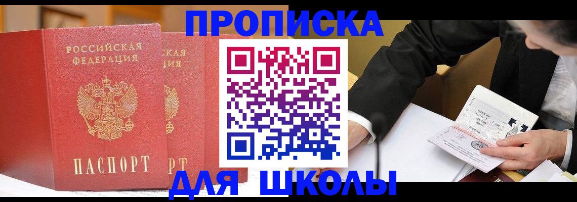 прописка в Коврове