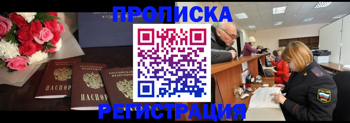 временная регистрация законно в Коврове