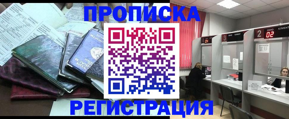 временная прописка в Коврове