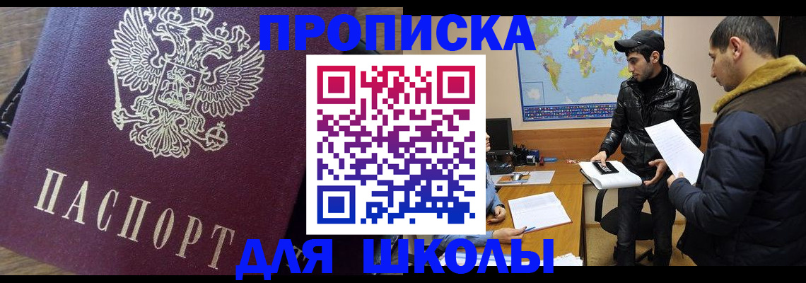 прописка гарантия в Коврове