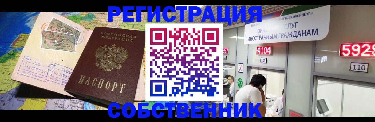 временная регистрация поиск в Коврове