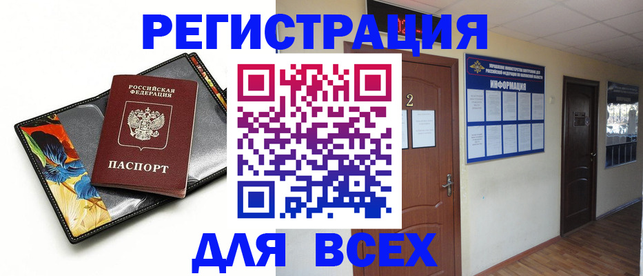 временная регистрация в Коврове