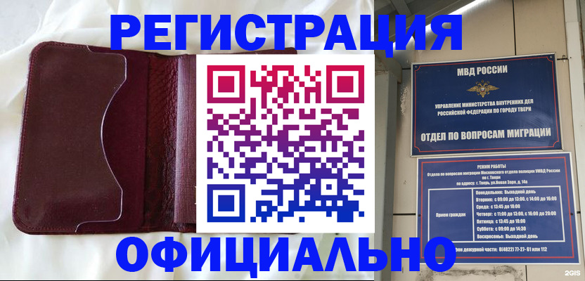 временная регистрация госуслуги в Коврове