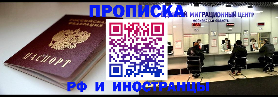 временная регистрация для всех в Коврове