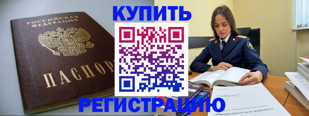 прописка для кредита в Коврове